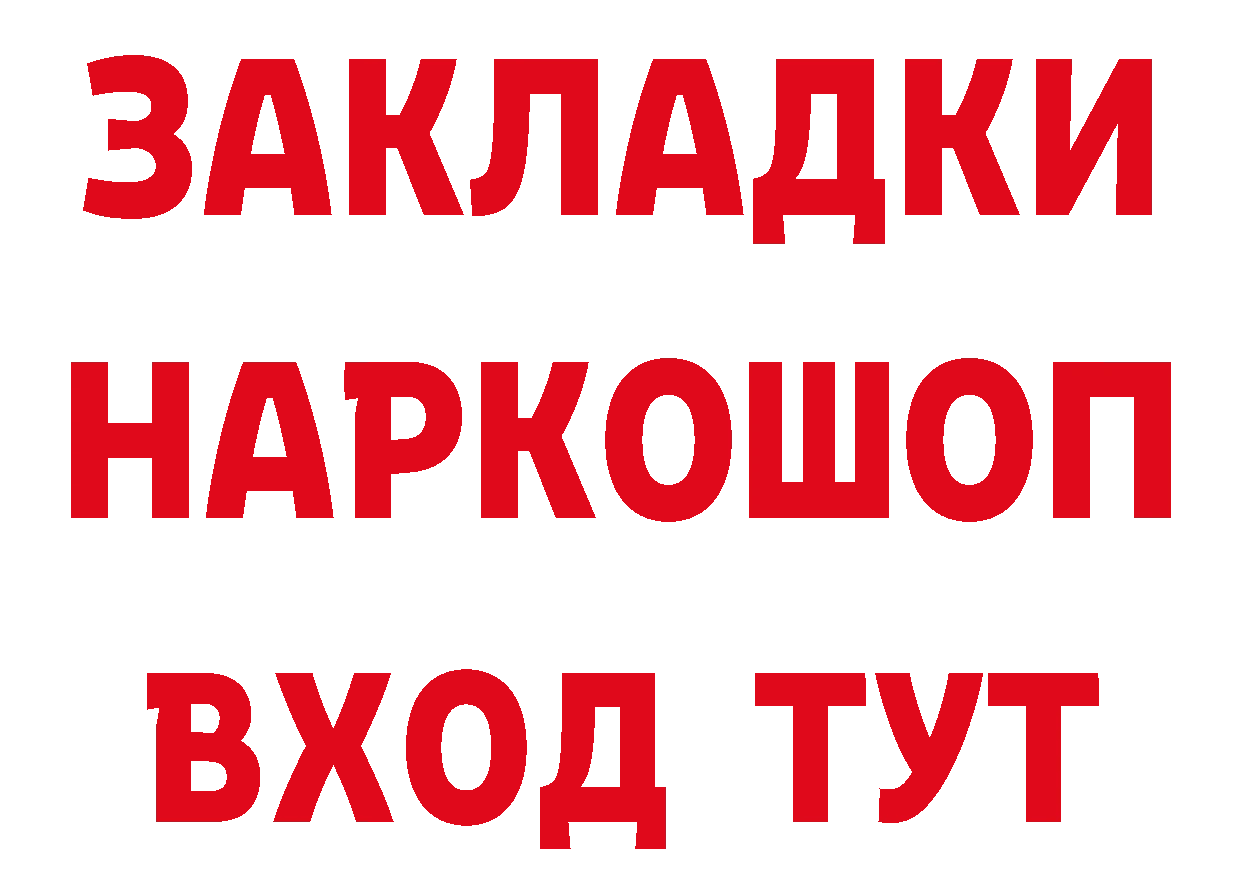 ГАШИШ Изолятор маркетплейс площадка МЕГА Заозёрск